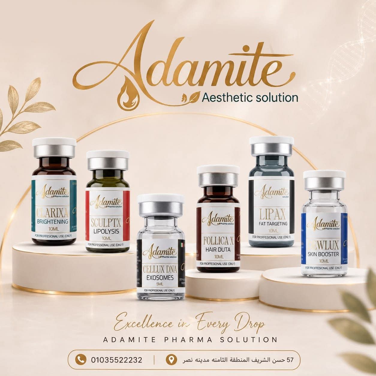 Adamite Pharma product lineup